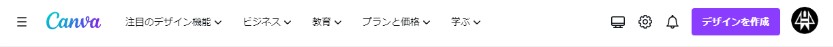 Canva PC画面上部メニュー
