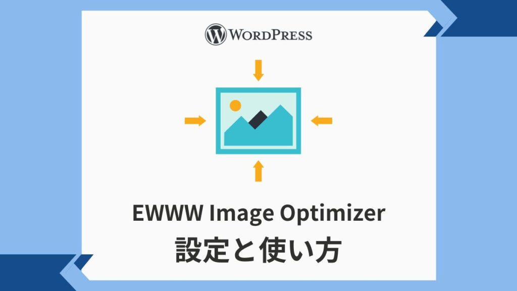 EWWW Image Optimizer