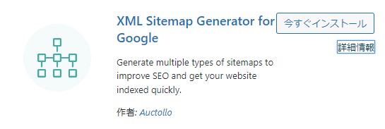XML Sitemap Generator for Google