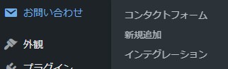 contactform7_menu