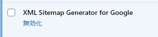 XML Sitemap Generator for Google無効化