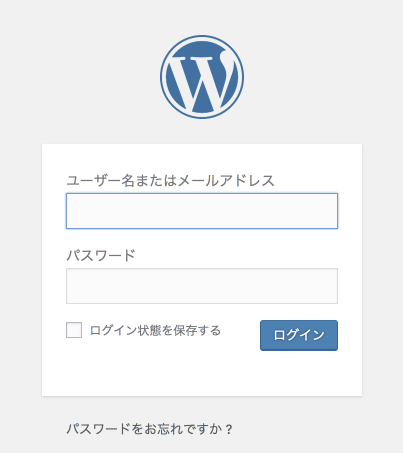 Wordpressログイン画面