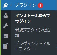 wordpressプラグインメニュー更新通知