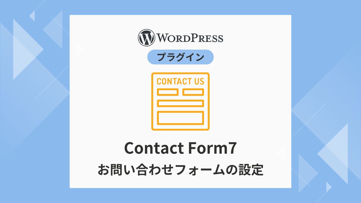 Contact Form7