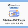 WordPress SiteGuard WP Plugin