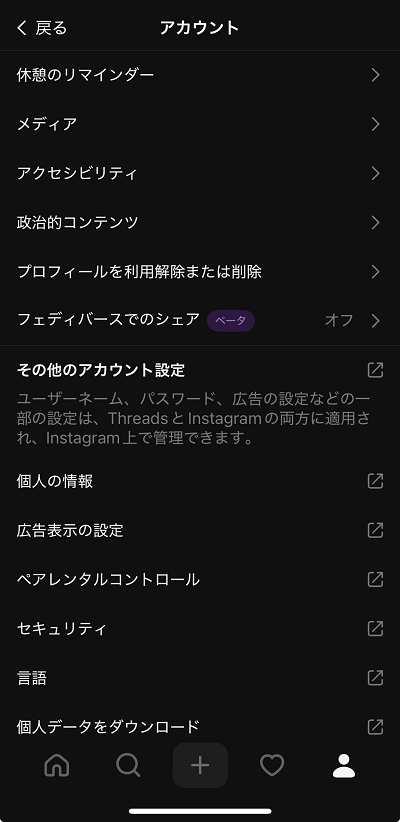 Threads_アカウント画面