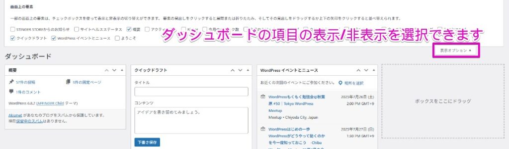 wordpress dashboard