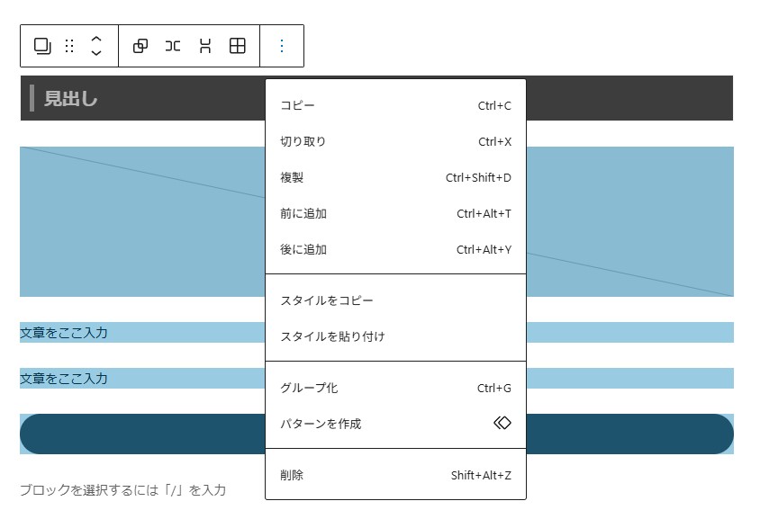 パターンの作成方法