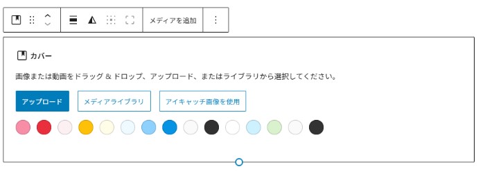 Gutenbergカバー