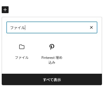 Gutenberg ファイルを検索