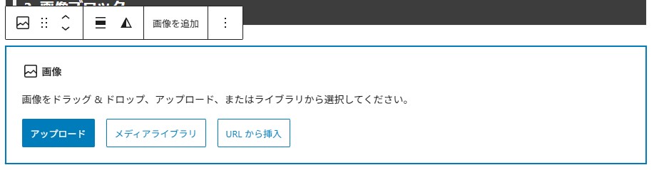 Gutenberg画像ブロック