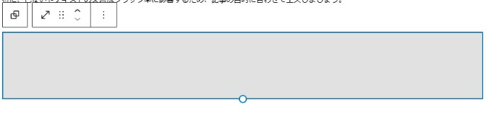 スペーサーブロック