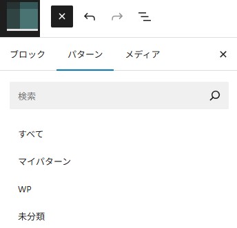 Gutenberg パターン