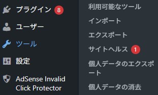 WordPressインポートメニュー
