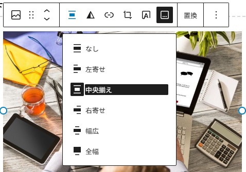WordPress 画像位置調整１
