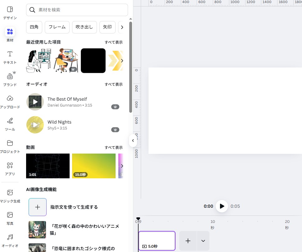 canva動画編集画面