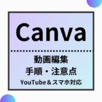 canva-video-editing-steps