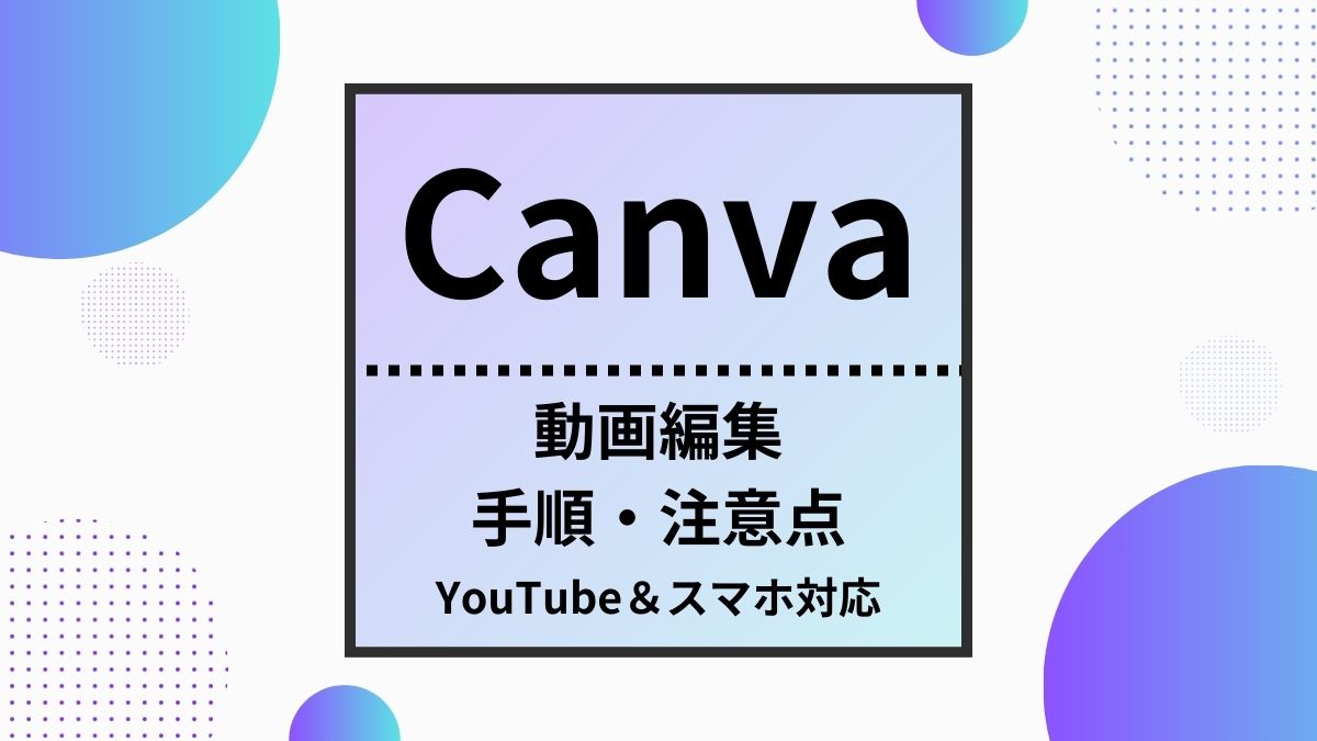 canva-video-editing-steps