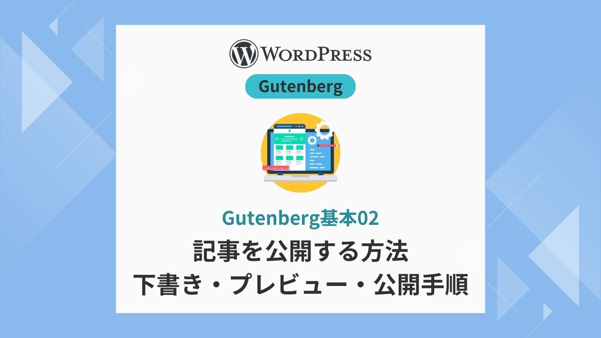 gutenberg-basic-draft-preview-publish