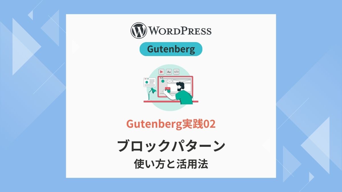 gutenberg-patterns-usage