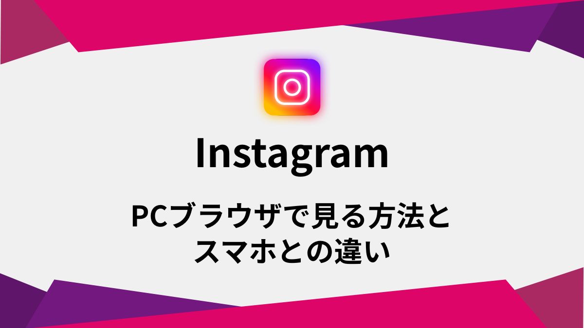 instagram-pc-browser-usage-difference