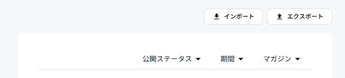 noteインポート方法