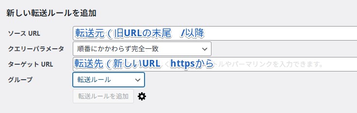 Redirection入力方法