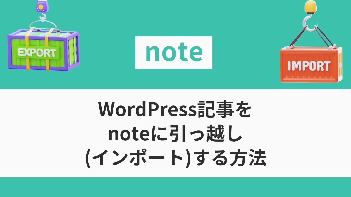 wordpress-note-import