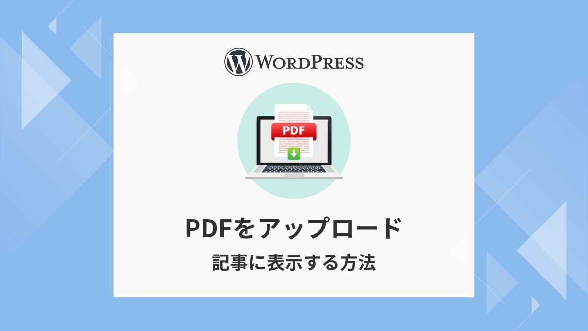 wordpress-pdf-upload-display