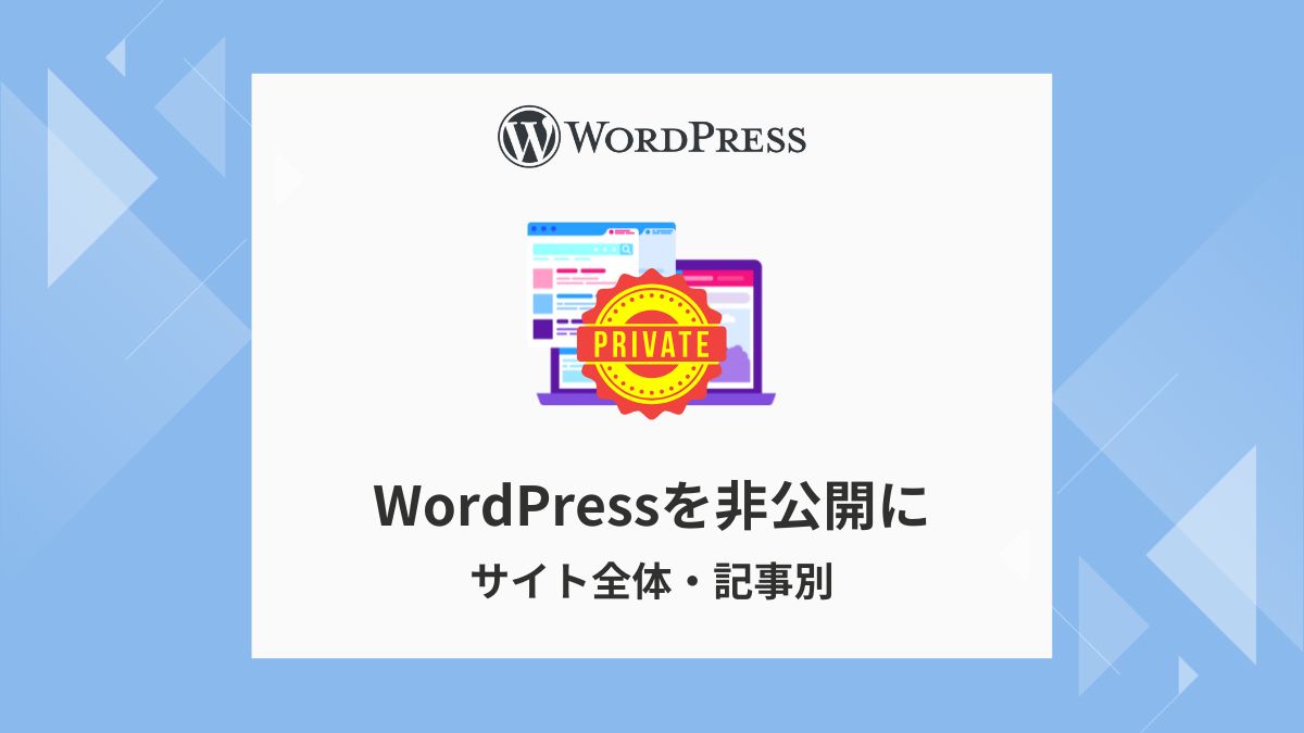 wordpress-private-settings