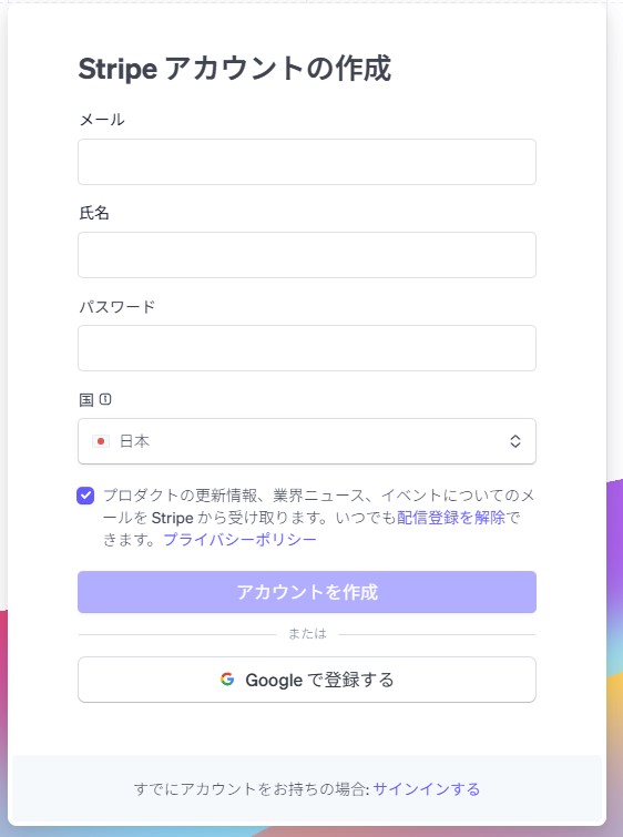 Stripe _new account