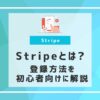 stripe-registration-usage