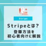 stripe-registration-usage
