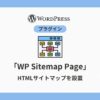 WP Sitemap Page