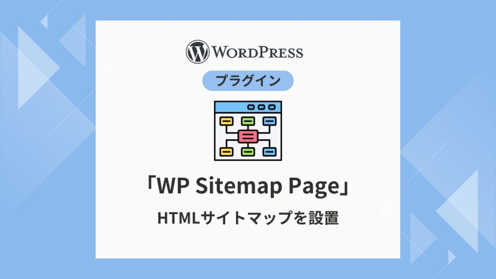 WP Sitemap Page
