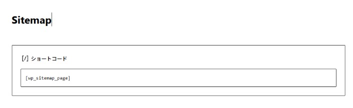 WPsitemap_shortcoad