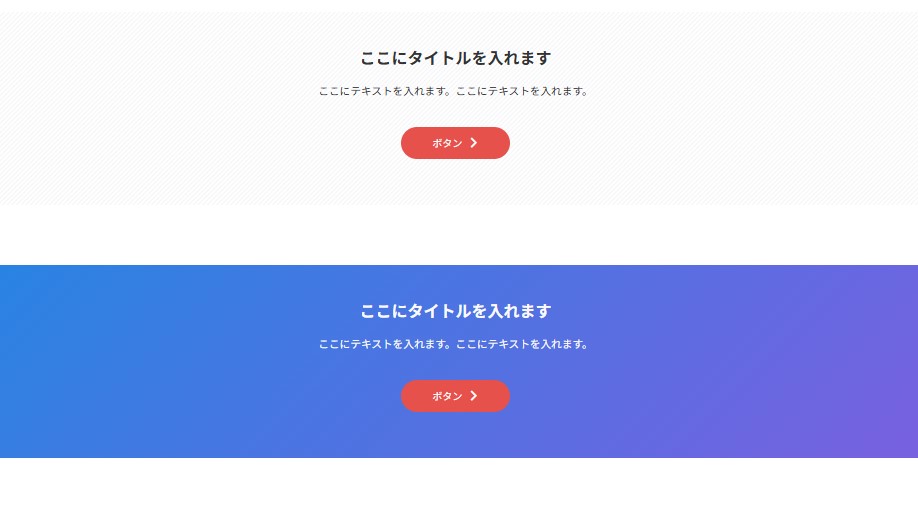 affinger Layout example_3