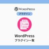 wordpress-plugin