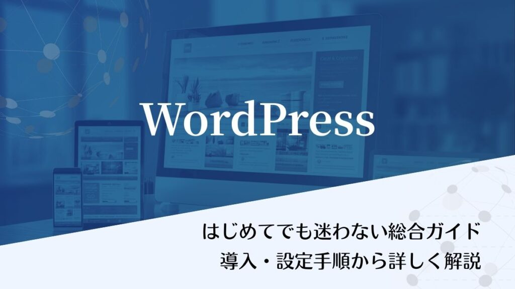 wordpress_navi