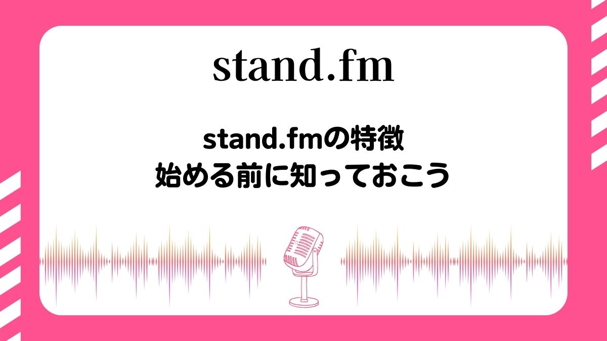 standfm-how-to-start