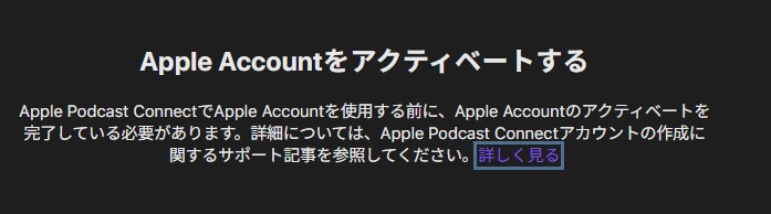 Apple podcast connect activate