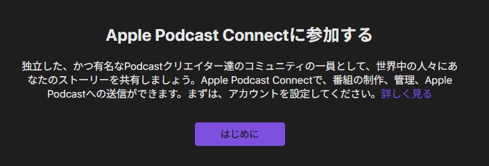 Apple podcast connect