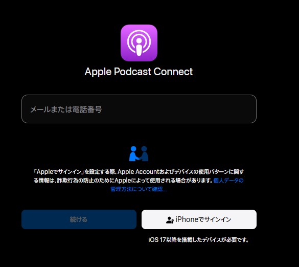 Apple podcast toppage