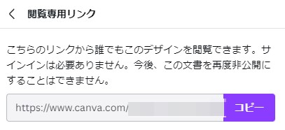 Canva_share view