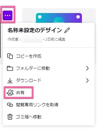 Canva_share menu