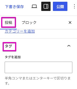 WP Sidebar Tags