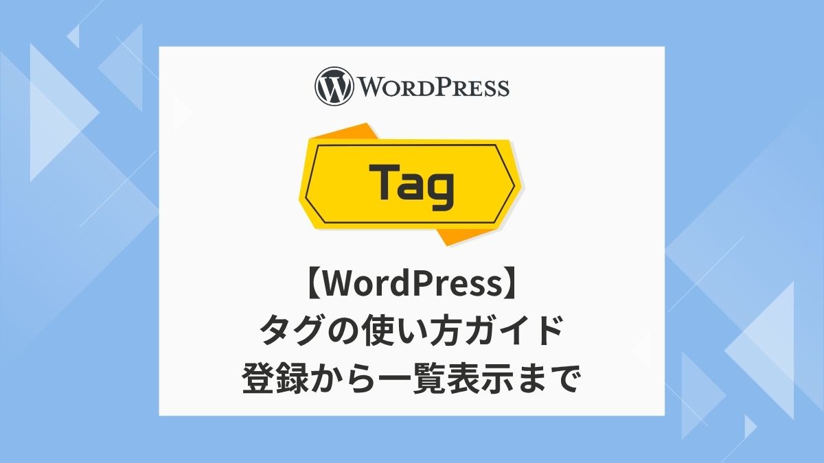 wordpress-tag