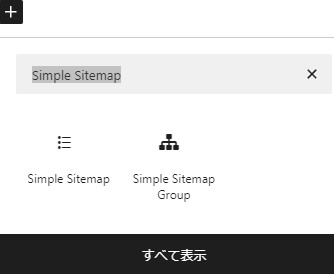 simplesitemap_blockediter
