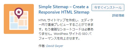 simplesitemap_install