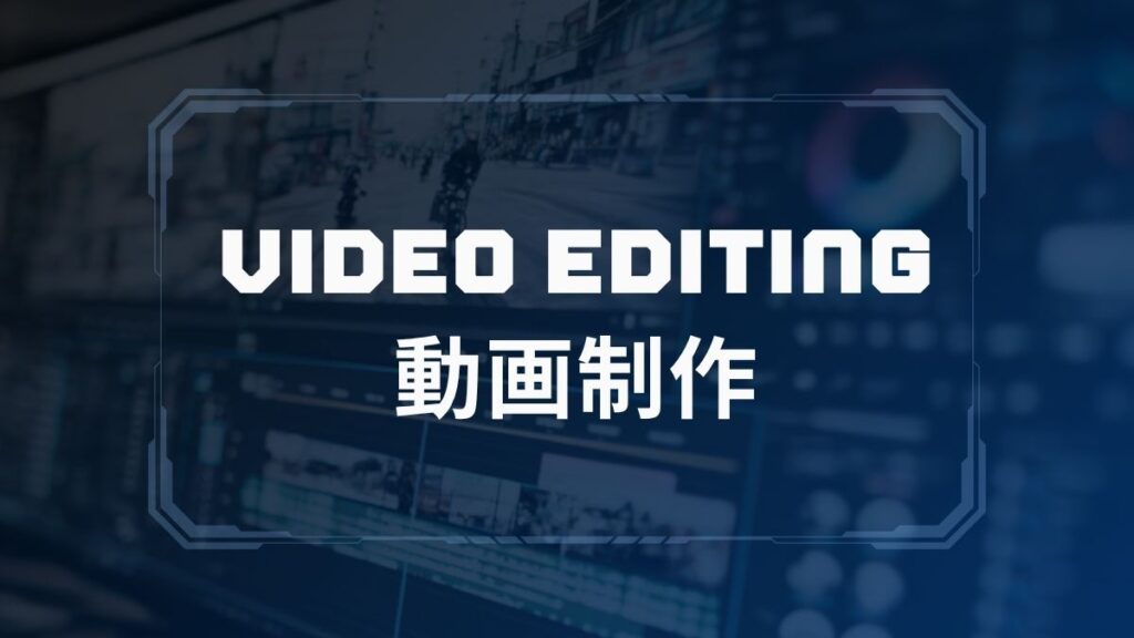 video editing